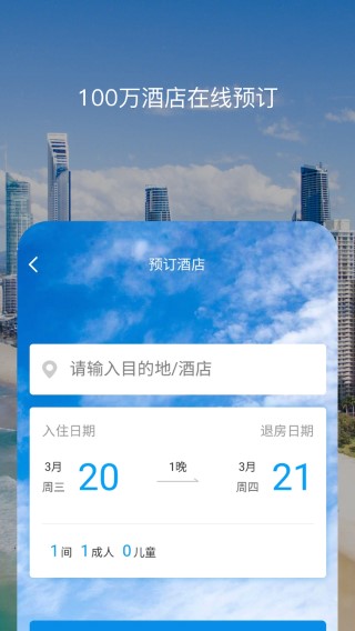 百高手机软件app截图