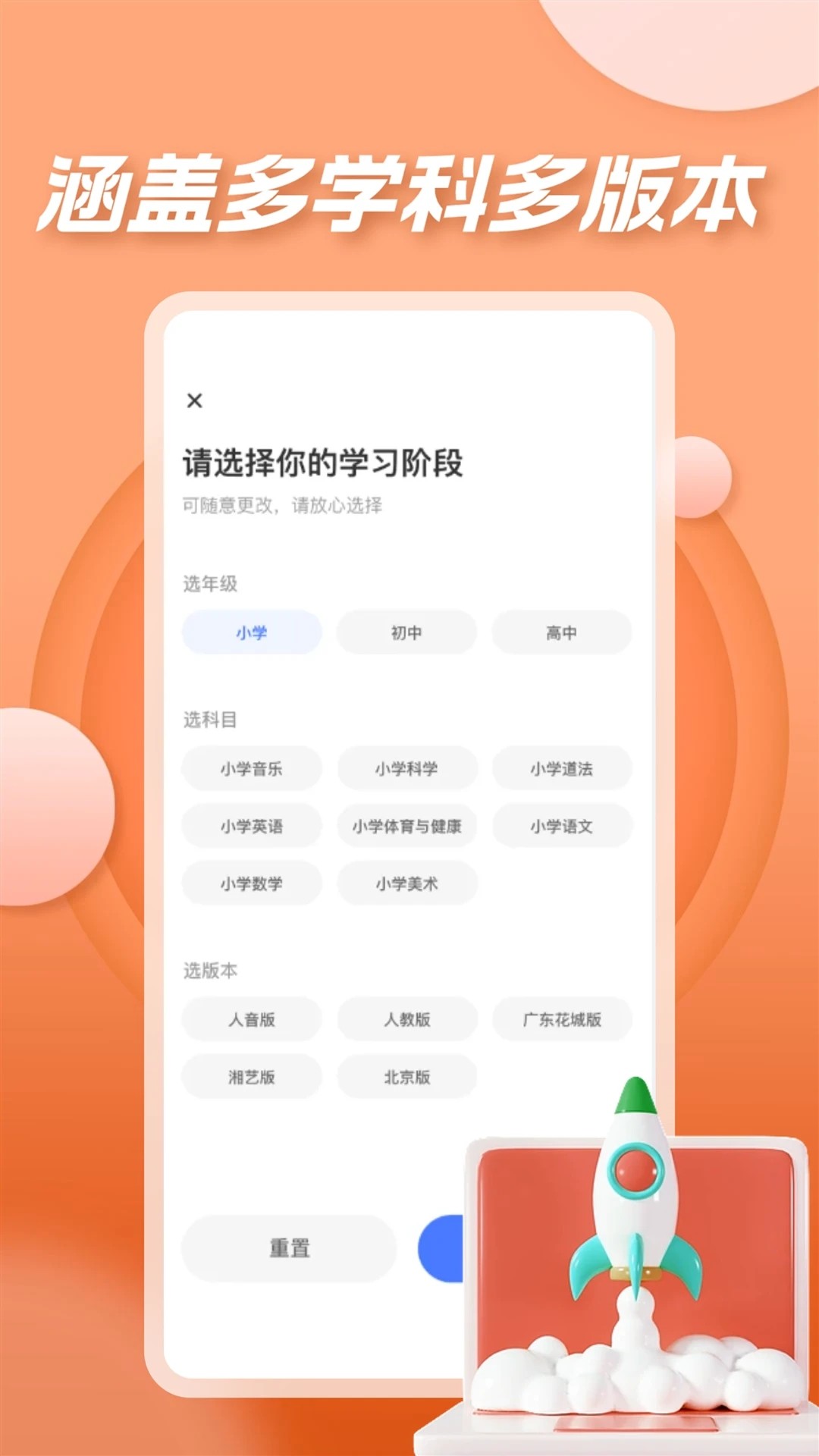 七彩课堂 课件免费下载手机软件app截图