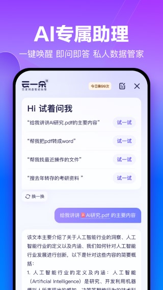 百度网盘 鸿蒙版手机软件app截图