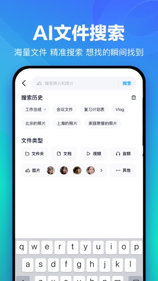 百度网盘 鸿蒙版手机软件app截图