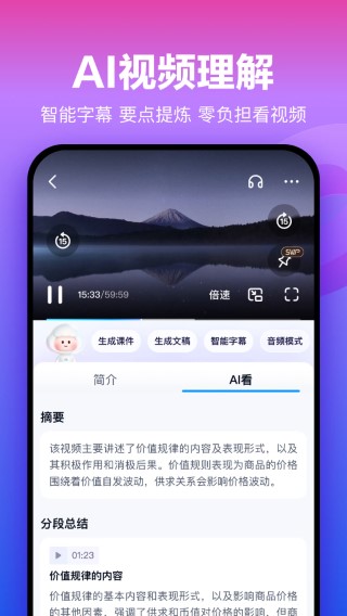 百度网盘 鸿蒙版手机软件app截图