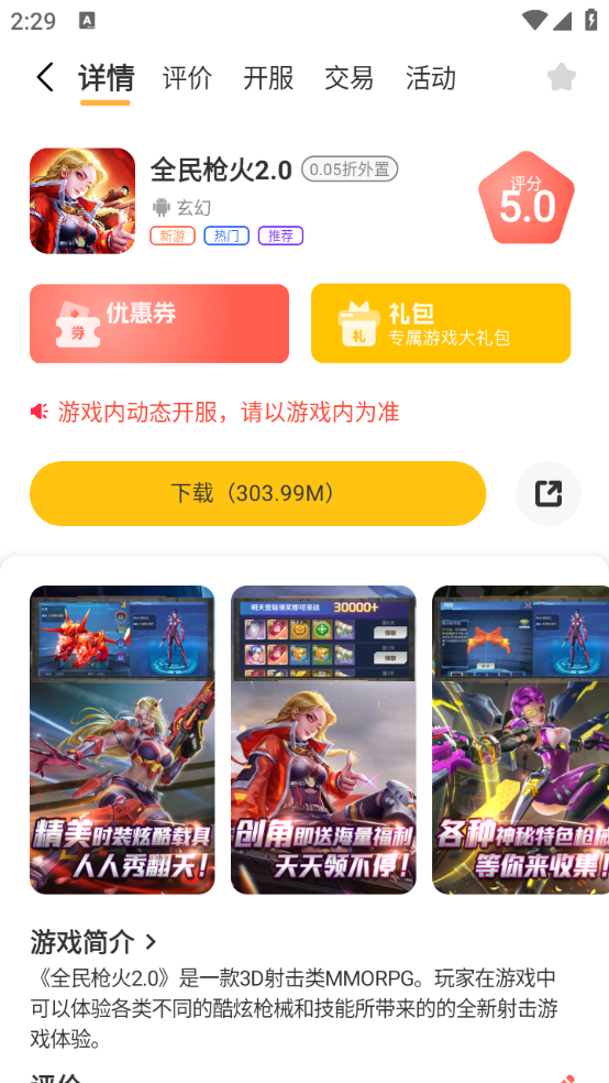 鲸嗨玩手机软件app截图