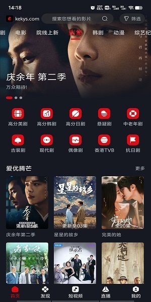 网飞猫 官网正版手机版手机软件app截图