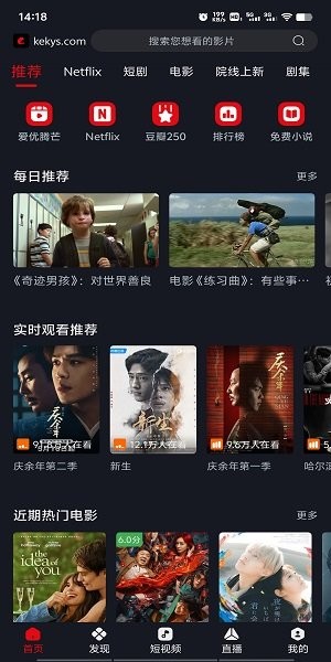 网飞猫 官网正版手机版手机软件app截图