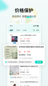 购物党 自动比价工具手机软件app截图