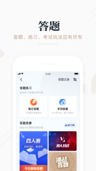 学习强国 安卓版手机软件app截图