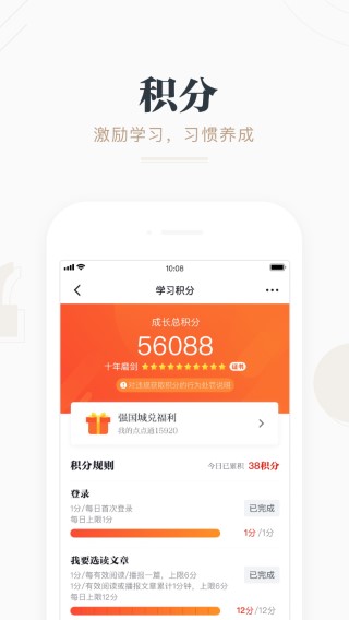 学习强国 安卓版手机软件app截图