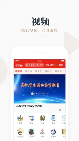 学习强国 安卓版手机软件app截图