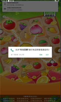 时光回廊手游app截图