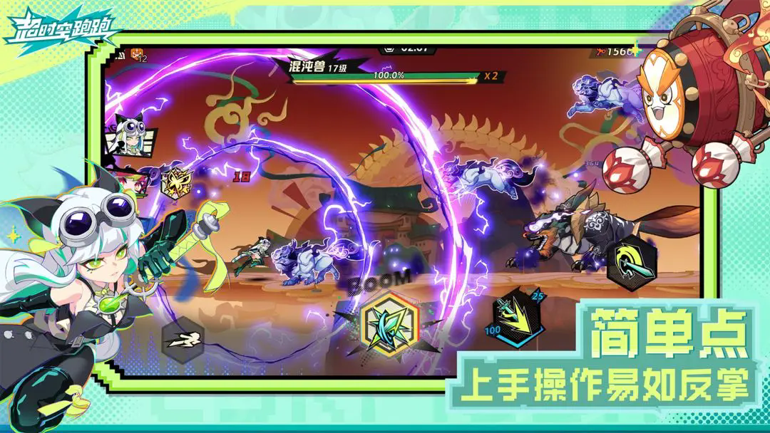 超时空跑跑 正版手游下载手游app截图