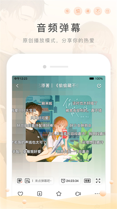 猫耳FM 广播剧下载手机软件app截图