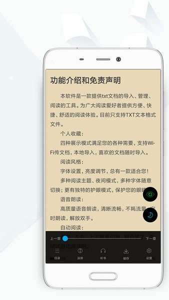 顶点小说 手机版免费下载手机软件app截图