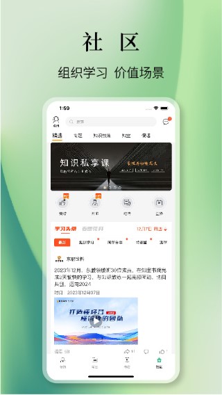 知室 安卓版手机软件app截图