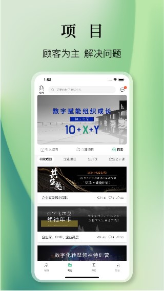 知室 安卓版手机软件app截图