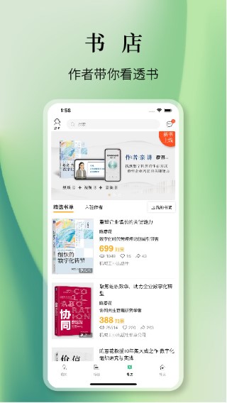 知室 安卓版手机软件app截图