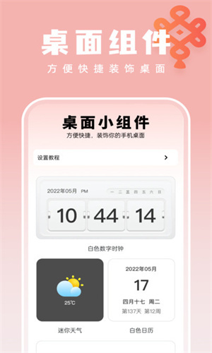 如意壁纸大师手机软件app截图