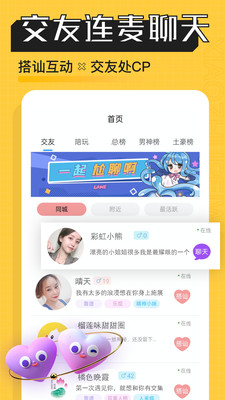 熊猫陪玩手机软件app截图