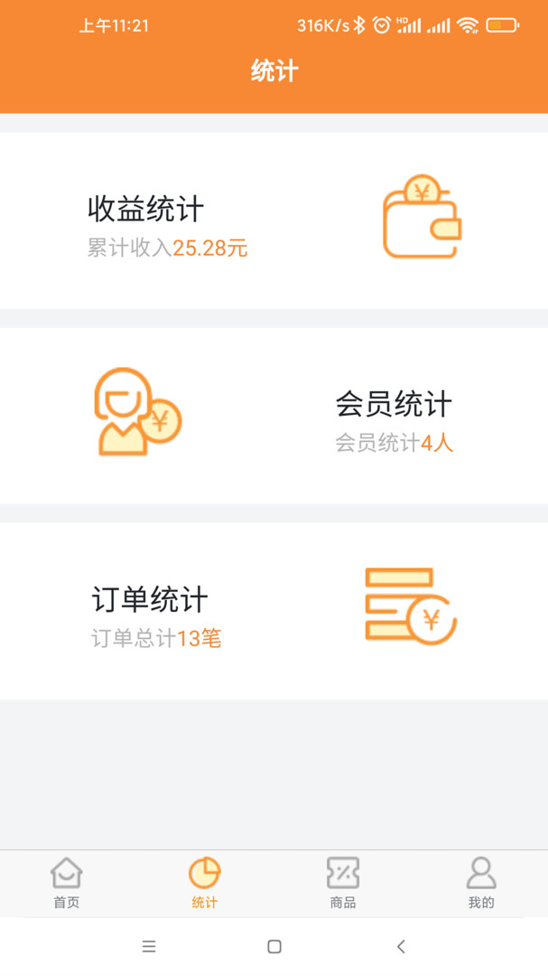 微销手机软件app截图