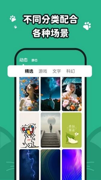 叮咚壁纸 手机版手机软件app截图