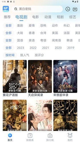 南坊追剧 2025免费追剧手机软件app截图