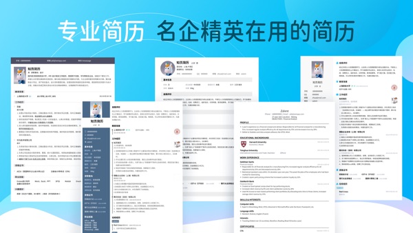 知页简历 在线制作手机软件app截图