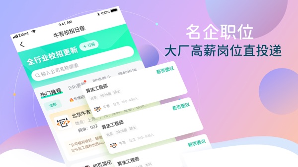 知页简历 在线制作手机软件app截图