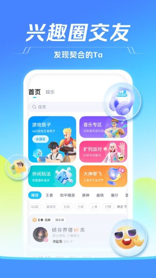 tt语音 老版本手机软件app截图