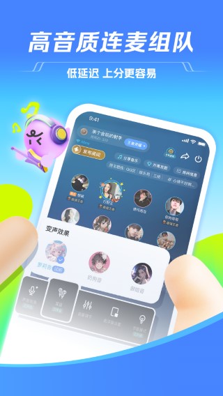 tt语音 老版本手机软件app截图