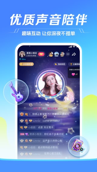 tt语音 老版本手机软件app截图