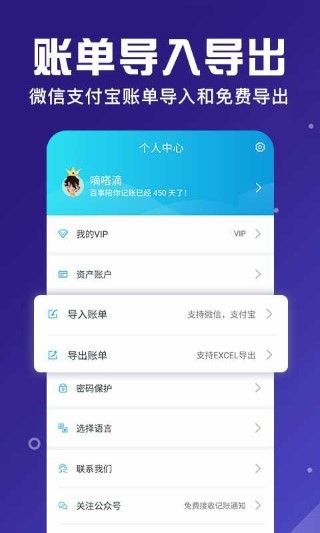 百事aa记账手机软件app截图