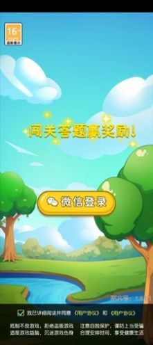 夏日答题赛手游app截图