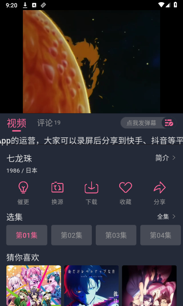 萌次元动漫 免费版手机软件app截图