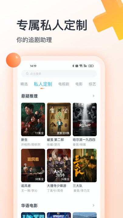 聚看影视大全 纯净版无广告下载手机软件app截图