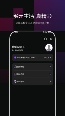 动创数娱手机软件app截图