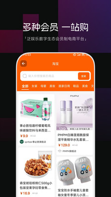 动创数娱手机软件app截图