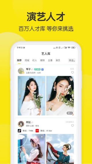 模卡模板制作手机软件app截图