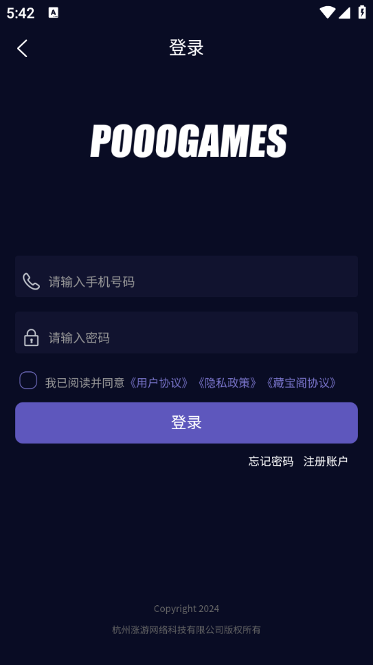 魄游玩家社区手机软件app截图