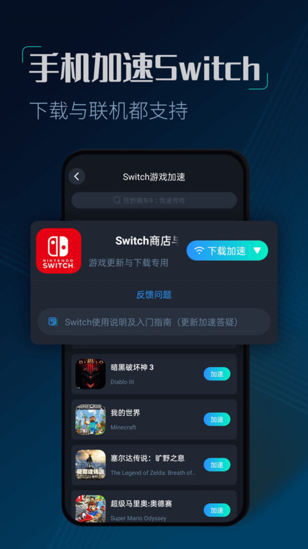 cc加速器 2025最新版手机软件app截图