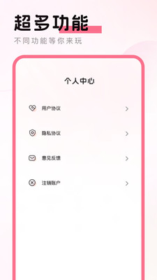 彩云相机手机软件app截图