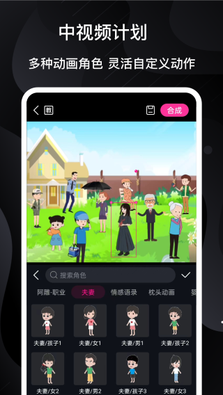 美册视频制作 手机版手机软件app截图