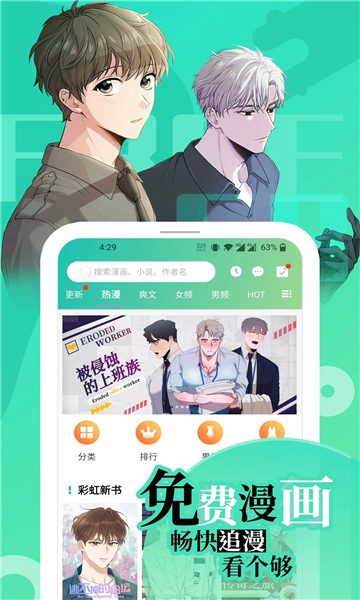 画涯 漫画app下载正版手机软件app截图