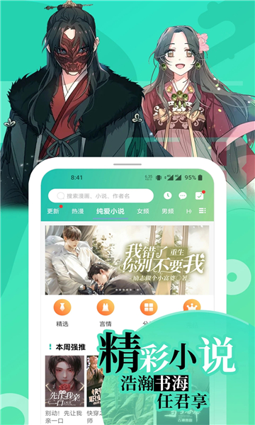 画涯 漫画app下载正版手机软件app截图