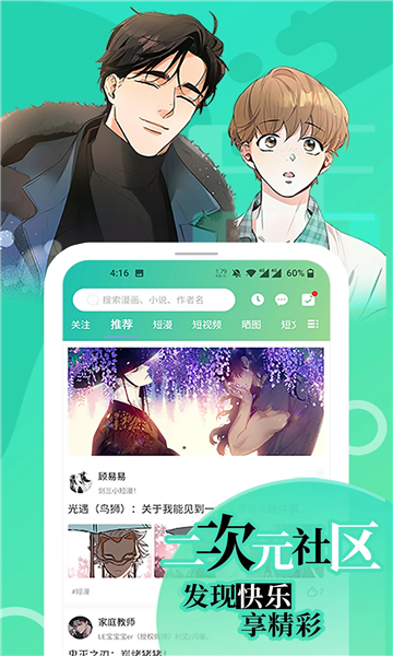 画涯 漫画app下载正版手机软件app截图