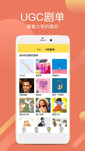 neets 剧多多app官方版下载手机软件app截图