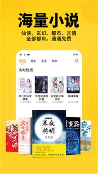 七猫小说 无广告版手机软件app截图