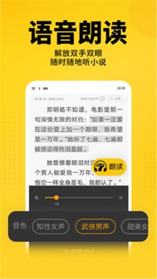 七猫小说 无广告版手机软件app截图