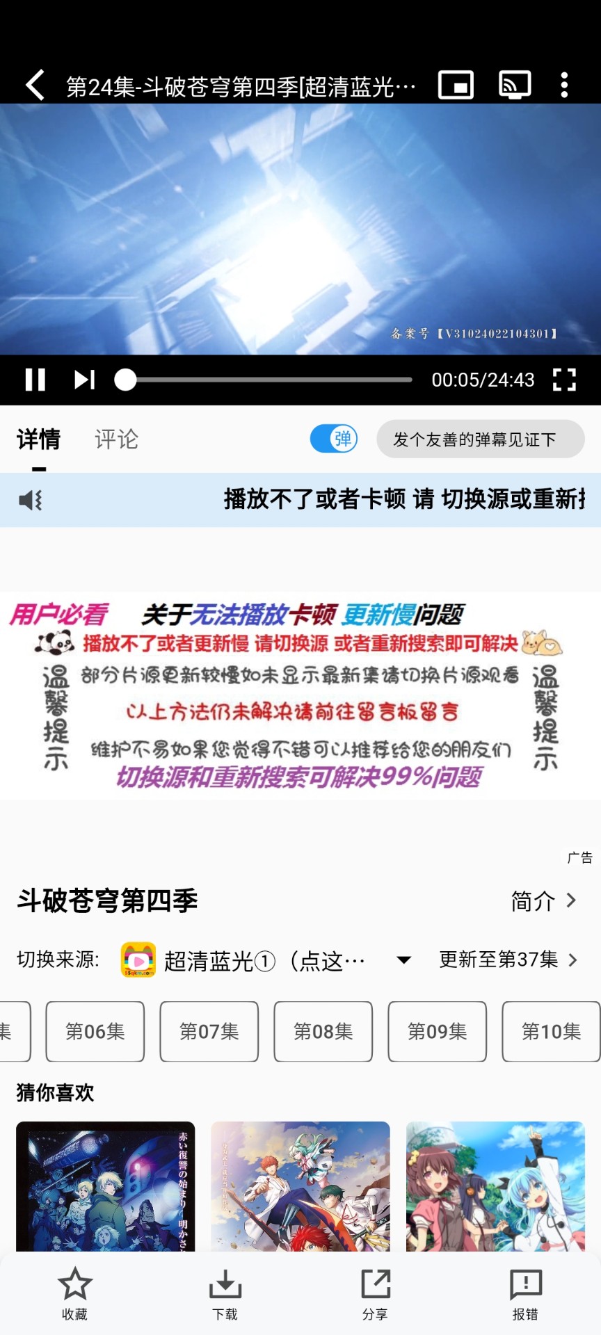 次元城动漫 app正版无广告手机软件app截图