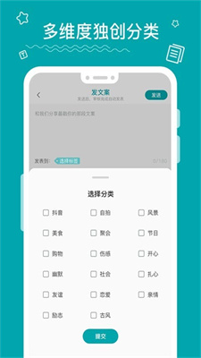 文案大师手机软件app截图