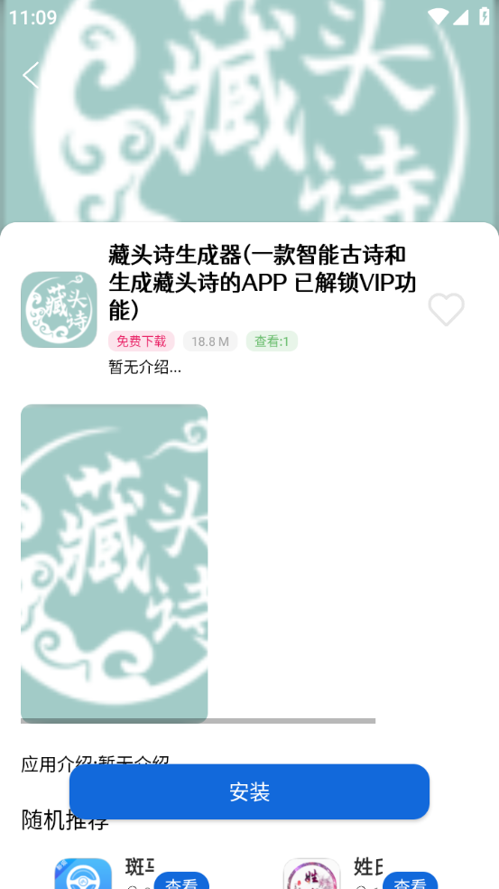 软件星球手机软件app截图