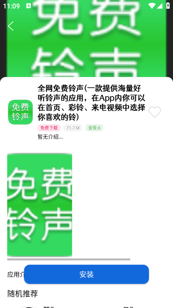 软件星球手机软件app截图